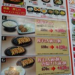 ラーメン横綱 - メニュー２