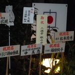 マクロビ割烹ＮＡＫＡ - 錚々たる名前が連なっています☆