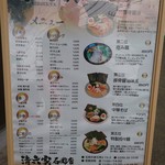 横浜家系ラーメン 清六家 - 人気ランキング表