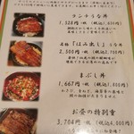 ランチメニュー