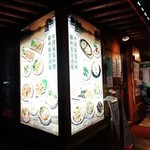 蘇州風居酒屋 豫園 - 