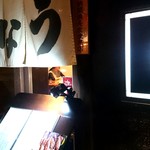 うなぎ処 山道 - うなぎ処 山道 入口です。