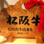 ステーキ なかお - 