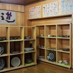 やまかん    - 店内①