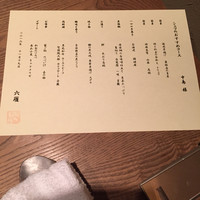 六雁 - 