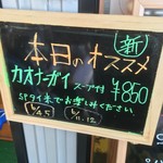 道の駅 はしかみ - 限定メニュー