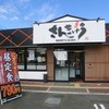 さんきゅう新庄店
