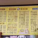 味の店　するがや - 