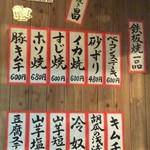 京都 下町のお好み焼き 昌・べた焼きの専門店 - メニュー