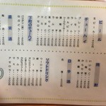 京都 下町のお好み焼き 昌・べた焼きの専門店 - メニュー