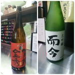 酒と料理　戸塚駅横研究所 - 