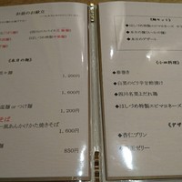 広尾はしづめ - ランチメニュー