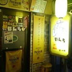 居酒屋 ぱんち - 入口