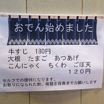 讃岐うどん いってつ - 