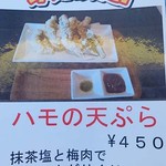 讃岐うどん いってつ - 