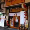 みそ吟 三宮センタープラザ店