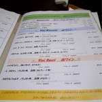 テルツォ - 2016/10/7  メニュー