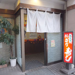 白地無地の暖簾