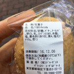 エーグルドゥース - 