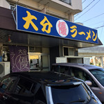 丸優ラーメン - 