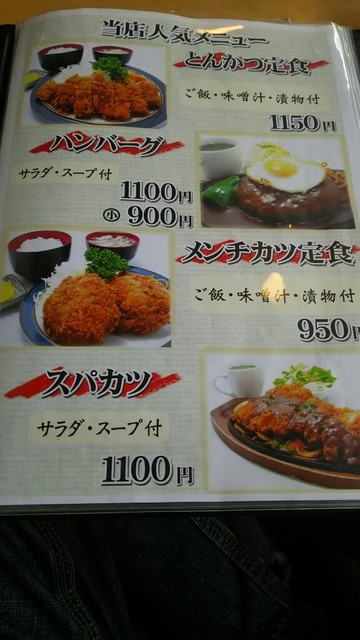 メニュー写真 とんかつもりや 深堀町 とんかつ 食べログ メニュー写真 とんかつもりや 深堀町 とんかつ 食べログ