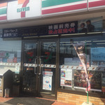 セブンイレブン - 11月29日 火曜日 大安 13時45分
岡崎の洋食の名店、菊やさんでランチして新城まで宝くじを買いがてらセブンイレブン新城バイパス店に夕食用にセブンプレミアムの金のビーフカレー398円を購入！