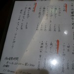 てしお - サイドメニュー