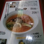 てしお 安政町店 - 限定!!肥後赤牛塩ラーメン