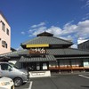 す奈は 宝町店