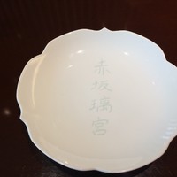 赤坂璃宮 赤坂本店 - 鑑賞皿