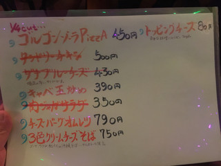 BAR　Froggs - 3色クリームチーズそば…気になりすぎる…