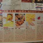 ちゃいなぽーと 三好店 - 