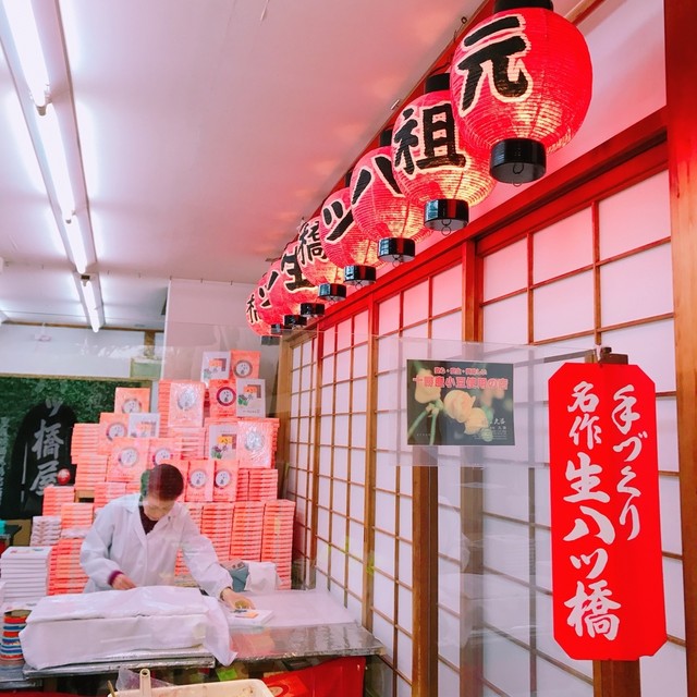 本家西尾八ツ橋 銀閣寺店 - 元田中/和菓子 | 食べログ
