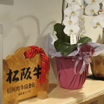 ステーキ なかお - 店内の様子