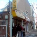 ラーメン二郎 - ラーメン二郎小岩店