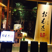 しゃぶしゃぶ　すき鍋　おもき 銀座店 - 