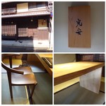 御料理 光安 - これまではお座敷でしたが、テーブルと椅子に変わっていてビックリ。
      お客様のご要望が多く変えられたそうですが、お行儀の悪い私としては嬉しいですよ。