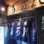 店を出てから撮りました