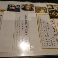 鴨料理専門店 鴨亭 - ランチメニュー