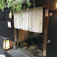やげんぼり 赤坂店 - 