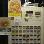 ラーメン 大高山 - 大高山 券売機の雰囲気のみ（ピンボケ♪）
