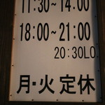 拉麺酒房 熊人 - 