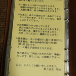 拉麺酒房 熊人 - 