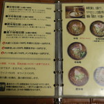 拉麺酒房 熊人 - 