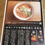 拉麺酒房 熊人 - 