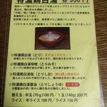 拉麺酒房 熊人 - 