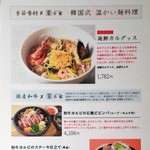 韓食 古家 - 2016.11.29。