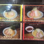 ラーメン 岩佐 - メニュー写真。