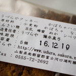 うづらや - かぼちゃハニー（5本入）（400円）
      想像していたよりもかぼちゃの主張は控えめ。
      知らなければ、かぼちゃ入りとは分からないかも。