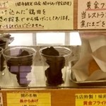 長良川サービスエリア（下り線） フードコートコーナー - 黒からあげ